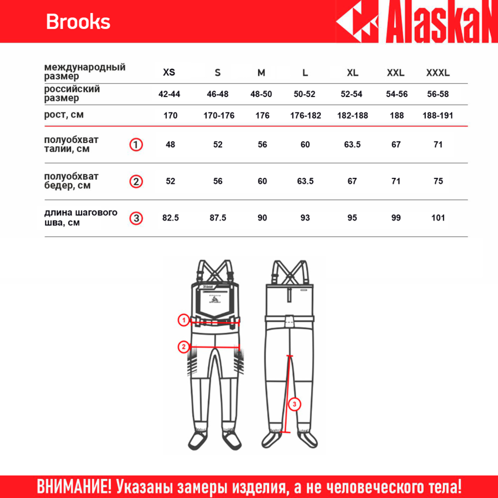 Вейдерсы Alaskan Brooks XXL