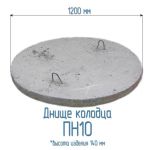 ПН-10