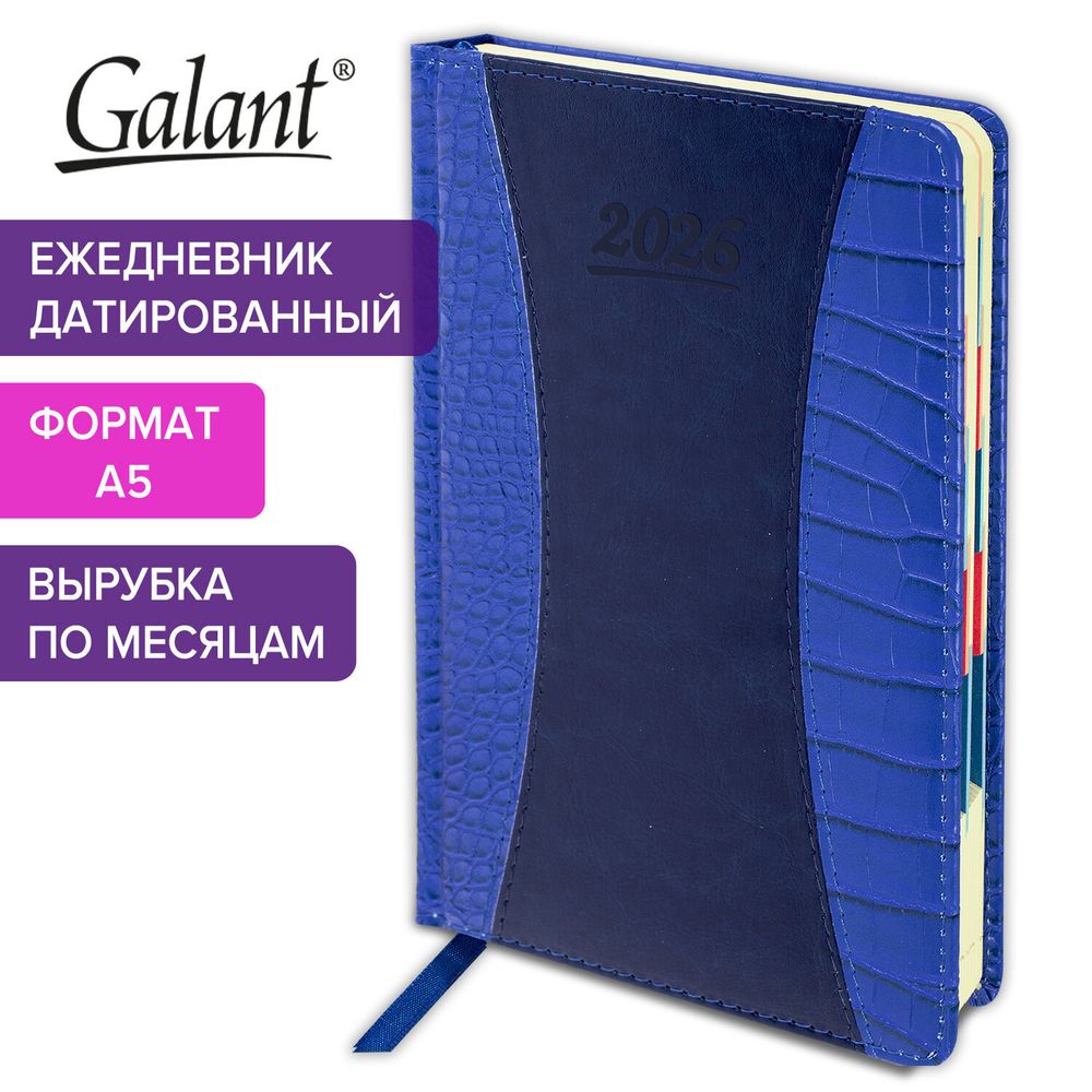 Ежедневник датированный 2026 А5 148х218 мм GALANT "CombiContract" под кожу темно-синий (117486)