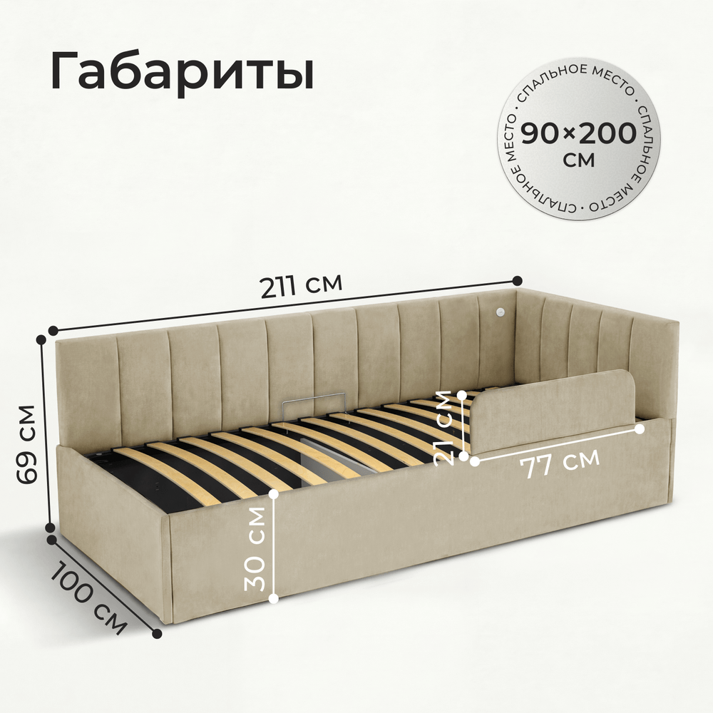 Кровать детская Камелия с подсветкой с сенсорной кнопкой