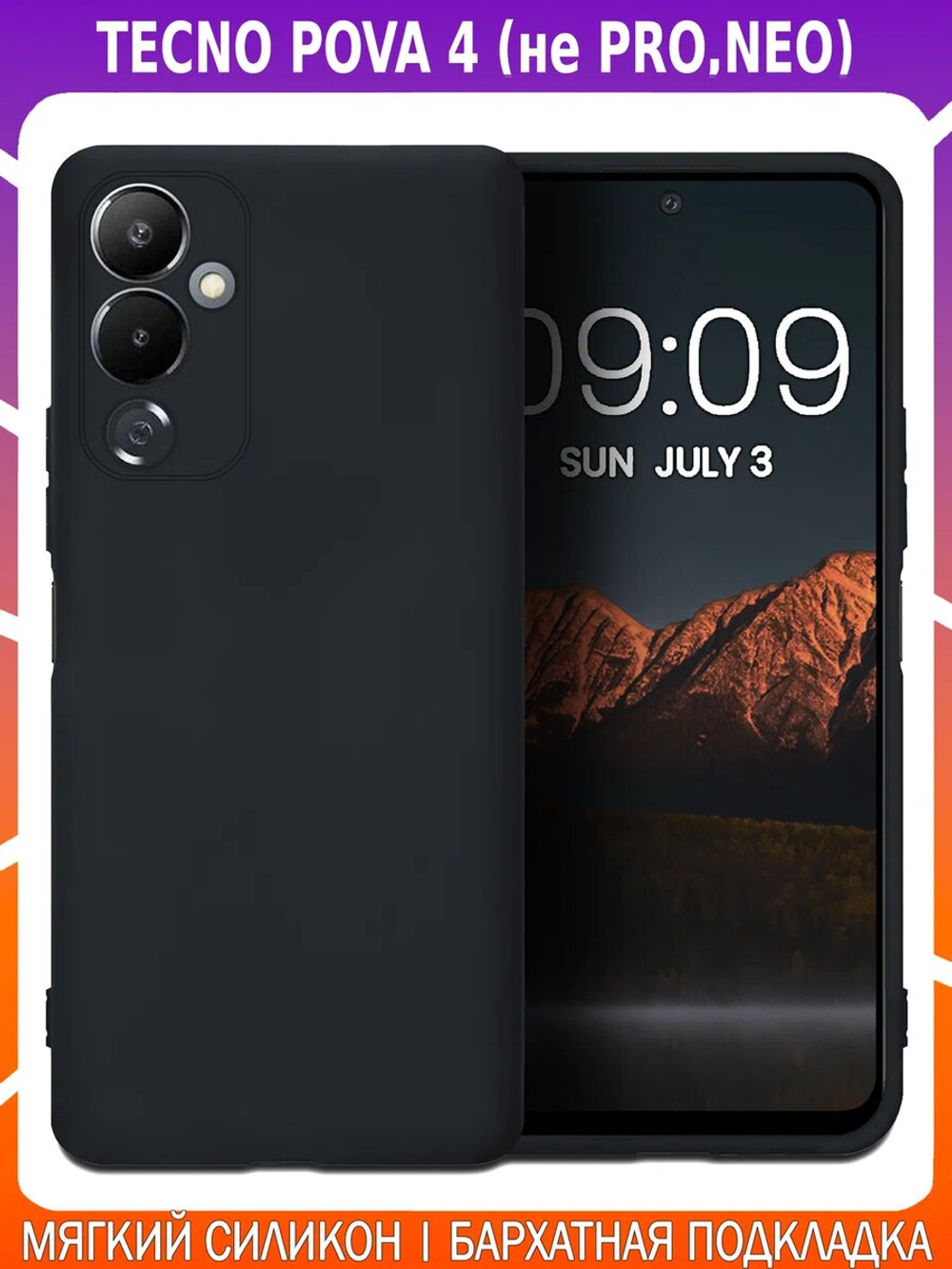 Мягкий Soft Touch чехол из силикона для TECNO POVA 4 (не PRO / NEO!) с бархатной подкладкой