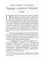 Легенды земли Московской, или Новые невероятные приключения Брыся иего друзей