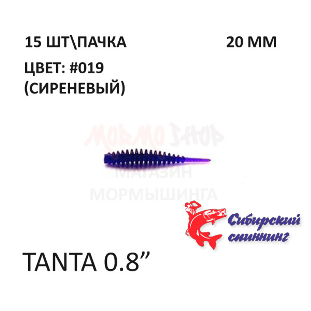 Tanta 20 мм - силиконовая приманка от Сибирский Спиннинг (15 шт)
