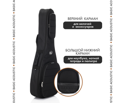 BAG&MUSIC Basic Acoustic