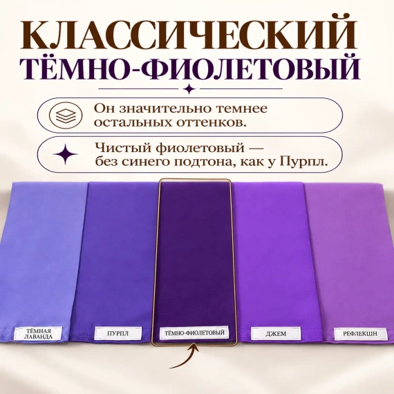 Матовые полусферы в тон к Тёмно-Фиолетовому бифлексу для декора без активного блеска, купить ткань оптом в Blesk-LS