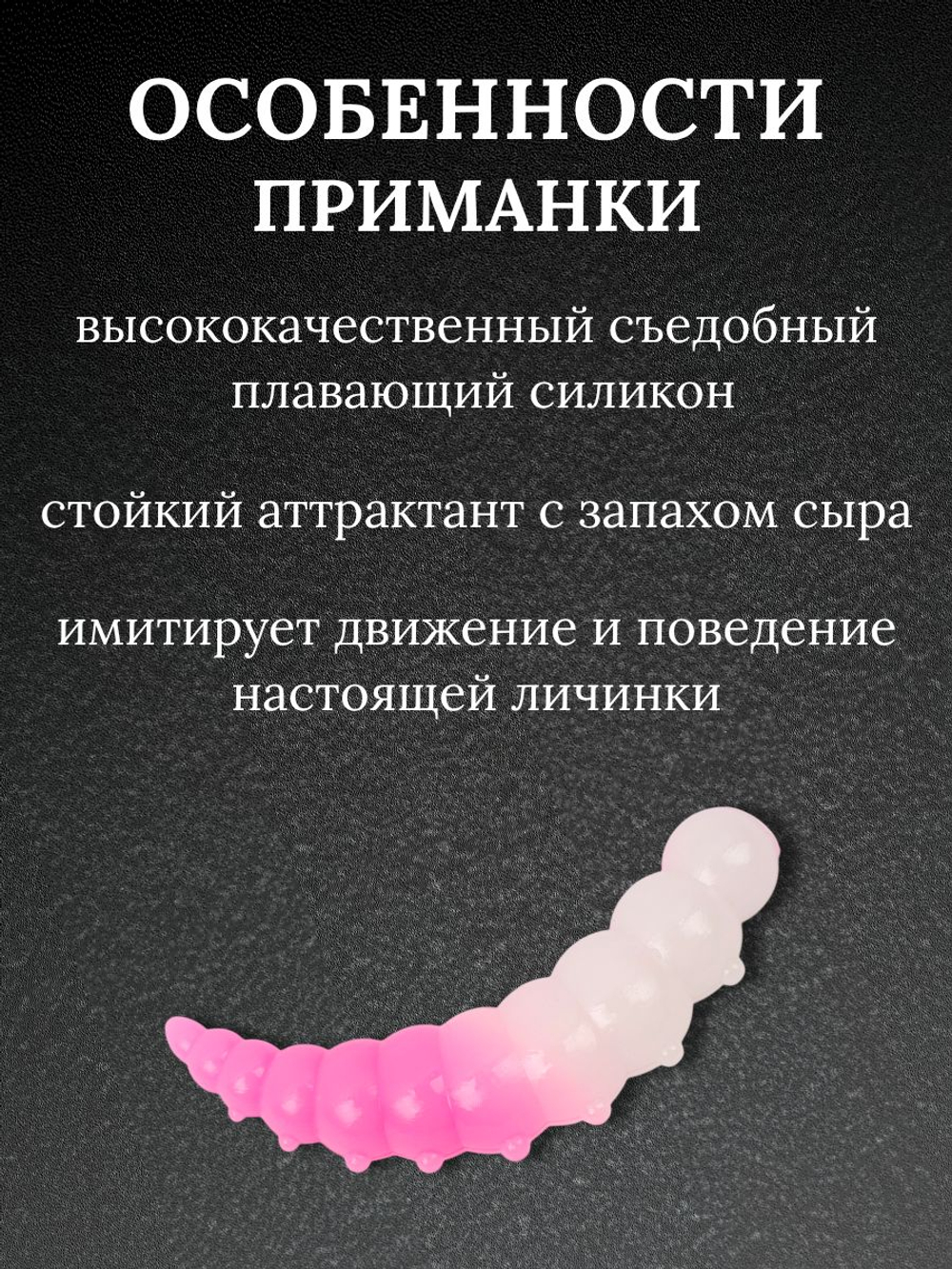 Форелевая силиконовая приманка StatiX Big Junior 45мм 2,15гр 8шт. цвет 004