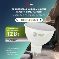 Светильник встраиваемый алюминиевый ЭРА KL96 BK под лампу MR16 GU5.3 черный | Алюминиевые встраиваемые светильники