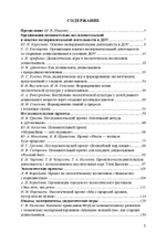 Познавательно-исследовательская и опытно-экспериментальная деятельность в детском саду. ФГОС.