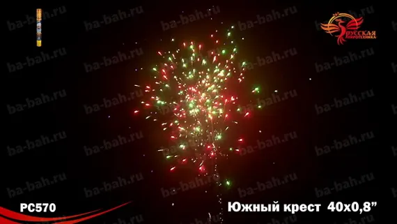 Южный крест (0,8" х 40) РС5720
