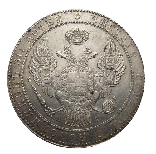 1 ½ рубля - 10 злотых 1836 года MW Николай I Серебро. Сохранность отличная.