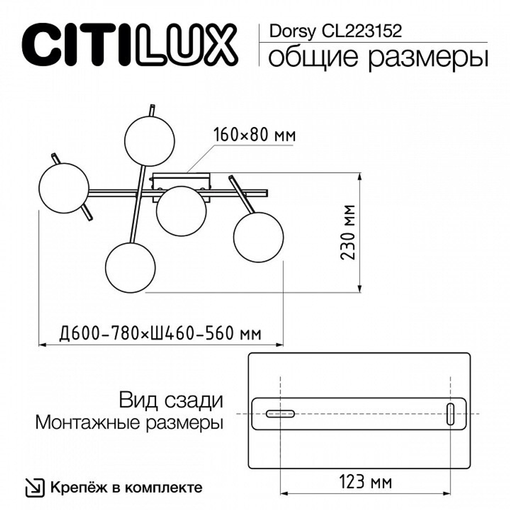 Потолочная люстра Citilux Dorsy CL223152