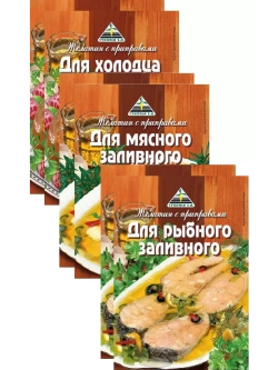 Набор для холодца, мясного и рыбного заливного - 6 штук