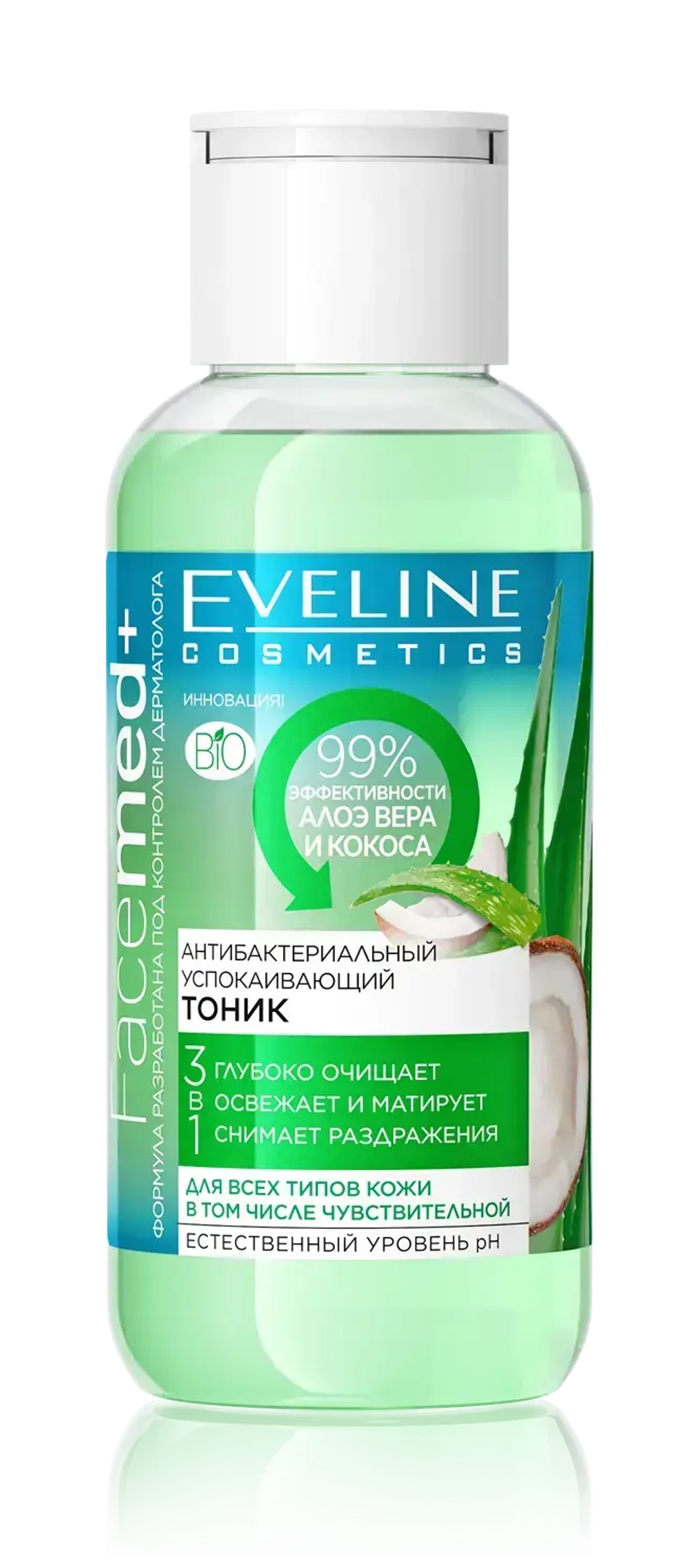Тоник д/лица Eveline Facemed+ 3в1 Антибактериальный успокаивающий, 100мл