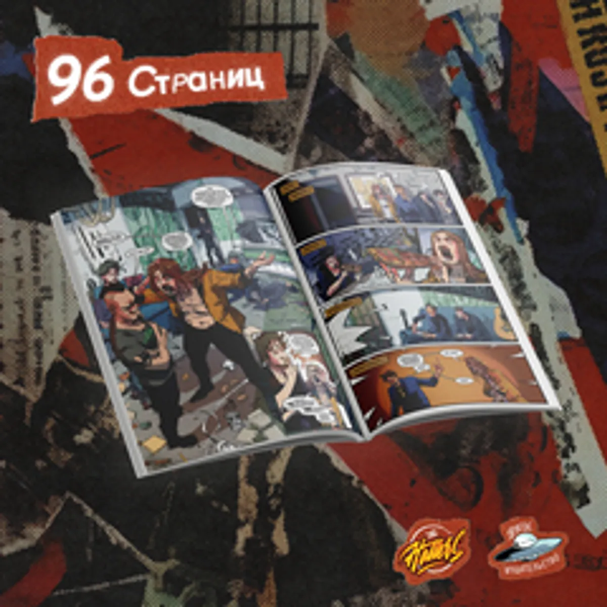 Испытательный срок (The Hatters) (Мягкий Переплет) (с автографоми The Hatters)