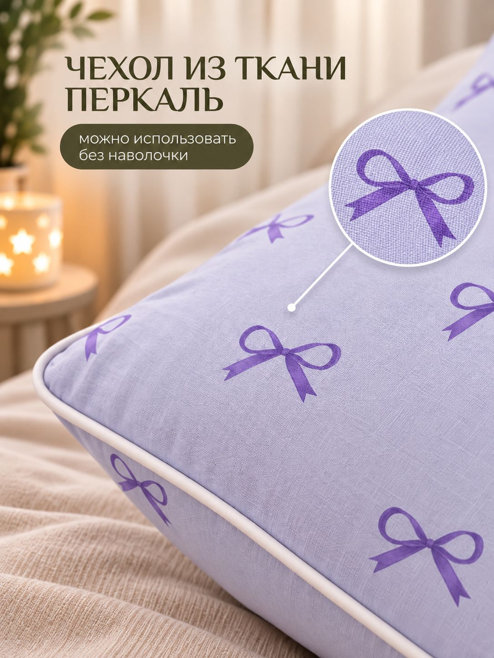 Подушка 60х60 для сна, чехол 100% хлопок, лаванда