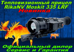 Тепловизионный прицел RikaNV Moskit 335 LRF