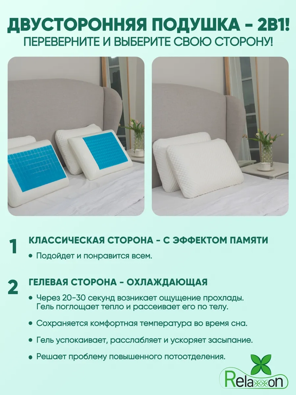Подушка с охлаждающим гелем Cloud Gel Luxe, высота 13 см