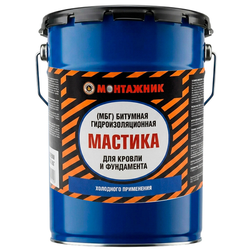 Мастика битумная гидроизоляц. МБГ  МОНТАЖНИК    5кг