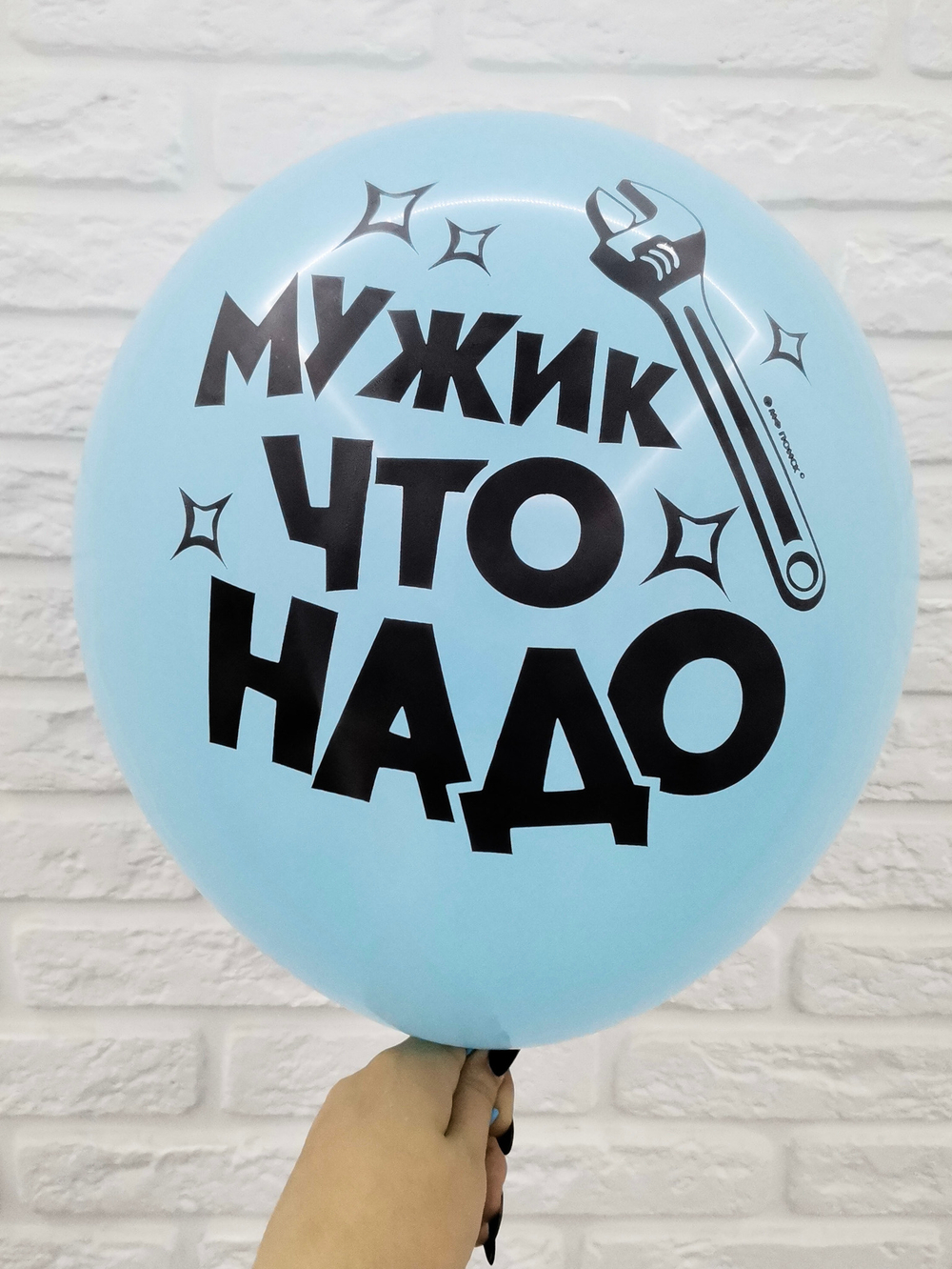 8/11 "Мужик, что надо" (Голубой)