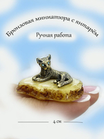Фигурка,статуэтка бронза.