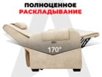 Кресло-реклайнер электрический с подъемом и массажем FUJIMO LOUNGE UP Ваниль