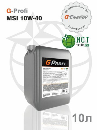 Масло G-Energy G-Profi MSI 10W-40 10л G-Energy 253142020