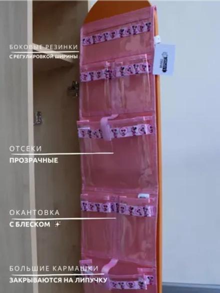 Кармашки в шкафчик для детского сада