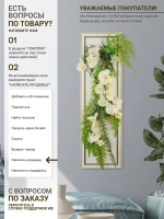 Искусственные цветы для декора