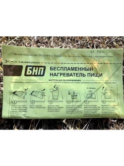 Беспламенный нагреватель пищи БНП
