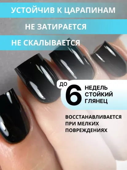 Топ без липкого слоя ENIGMANIC Super Gloss 50 мл.