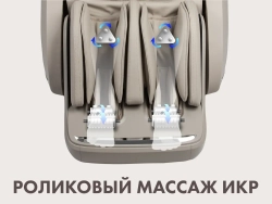 Массажное кресло FUJIMO CYBER ATLANT 4D+ F707 Имбирь