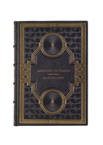 Джереми Скейхилл - Blackwater. Книга в кожаном переплёте.