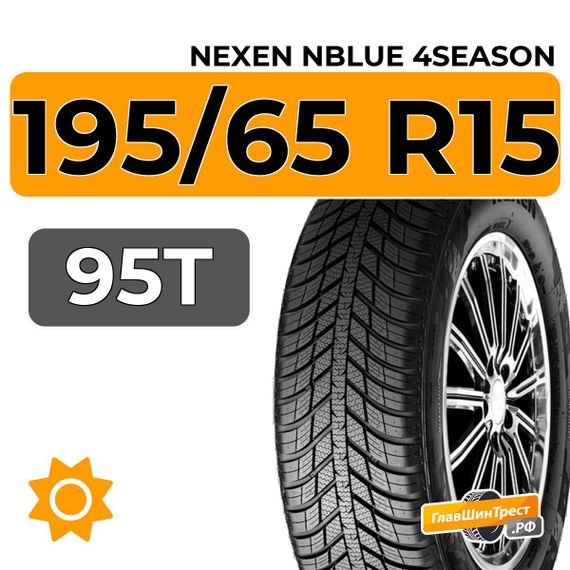 Nexen NBlue 4Season 195/65 R15 95T XL