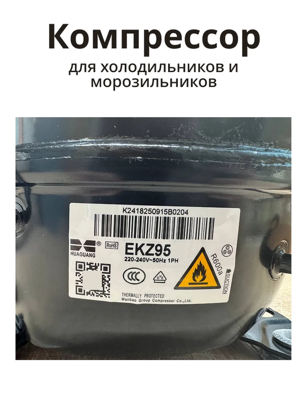 Компрессор с90001338 (С90000443, C00763787, C00731597, аналог Jiaxipera T1114Y)