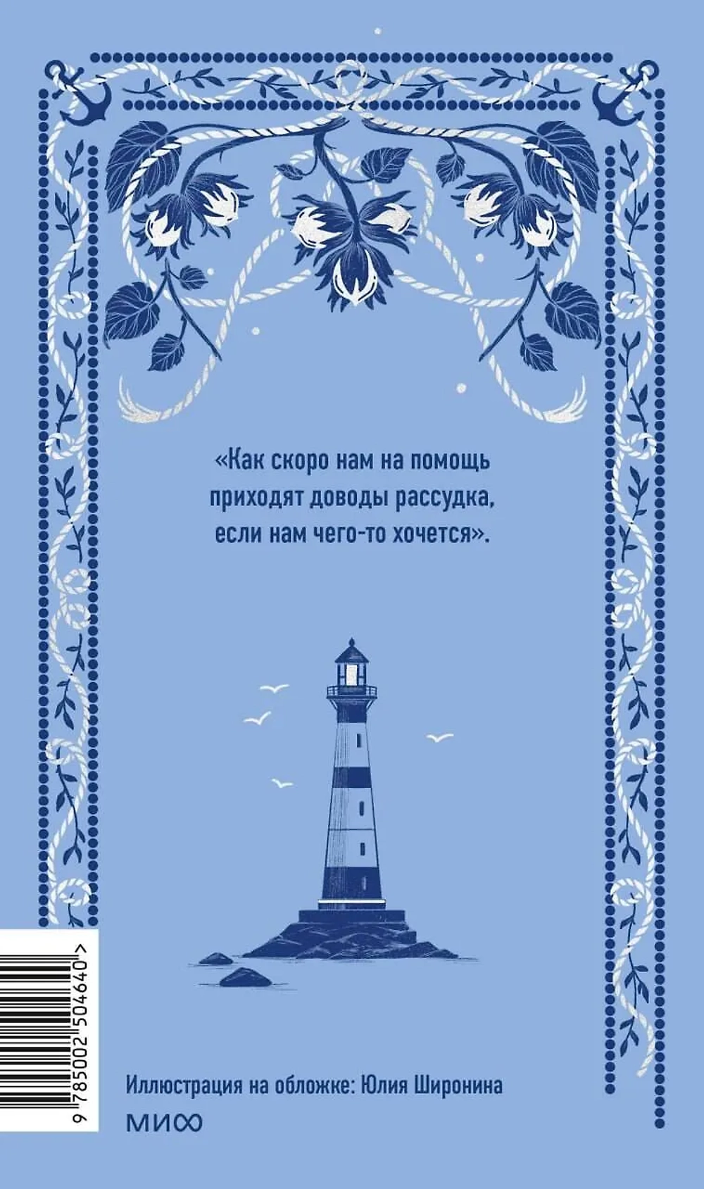 Доводы рассудка