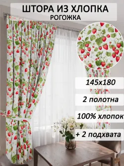 Штора из рогожки на кухню, для спальни, гостиной 145х180 2шт
