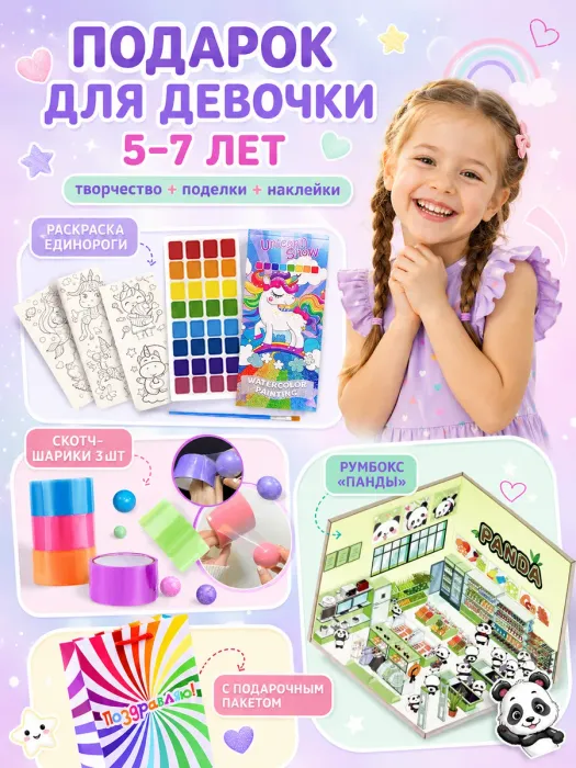 Подарочный набор 3в1 "Панда", арт. 01675 - купить оптом в Москве