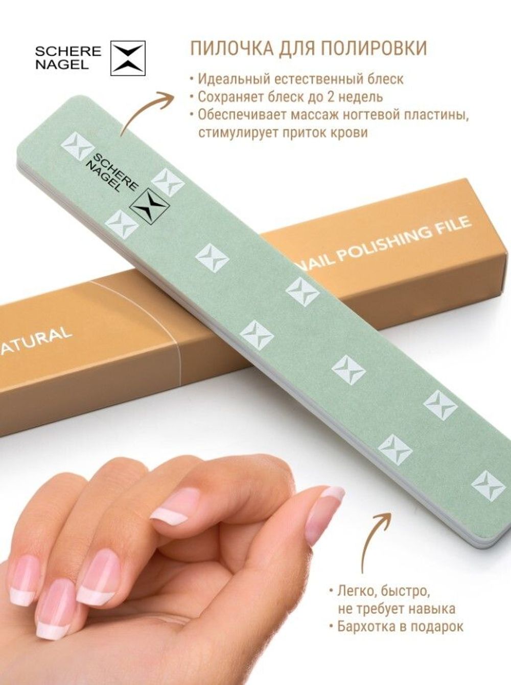 Schere Nagel Набор для необрезного маникюра и педикюра из 6 предметов