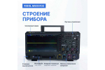 Цифровой осциллограф RIGOL MSO5102 MSO5102