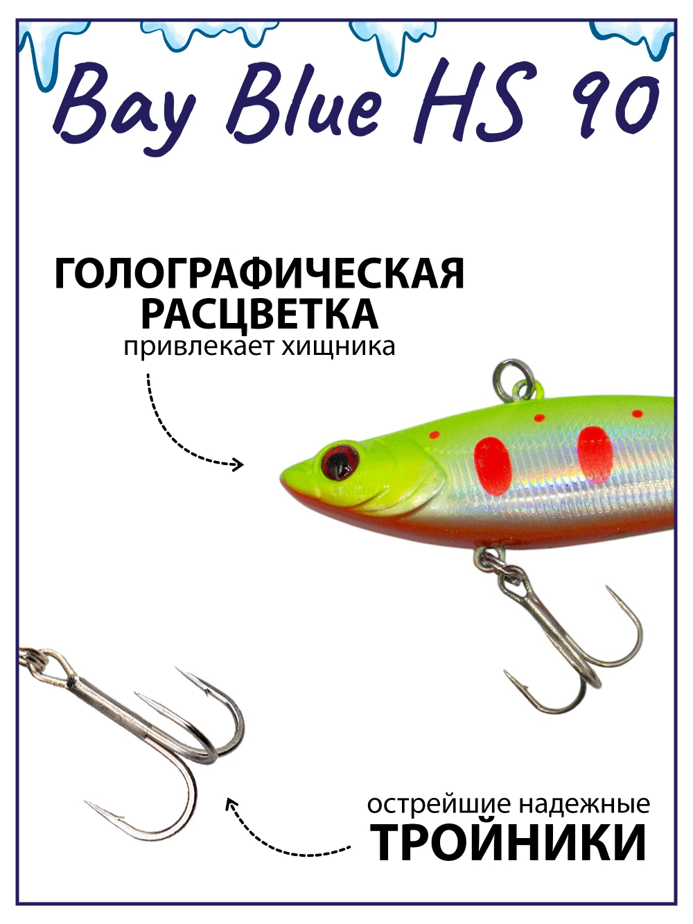 Раттлин Grows Culture Bay Blue HS90/ 90мм, 28гр, цвет UV#19 на щуку, окуня, судака