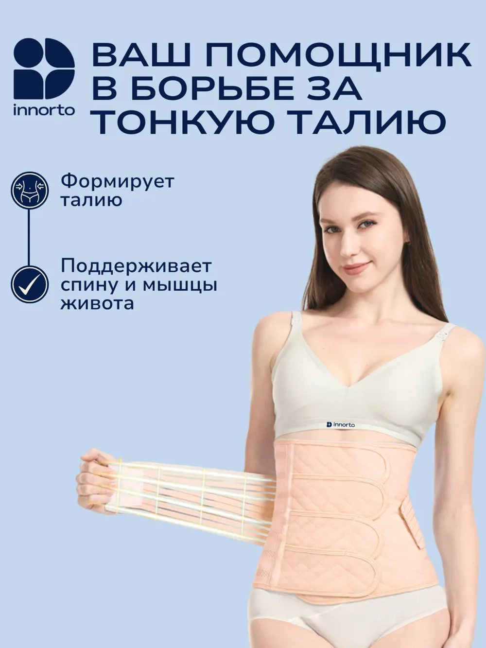 Пояс утягивающий для живота.