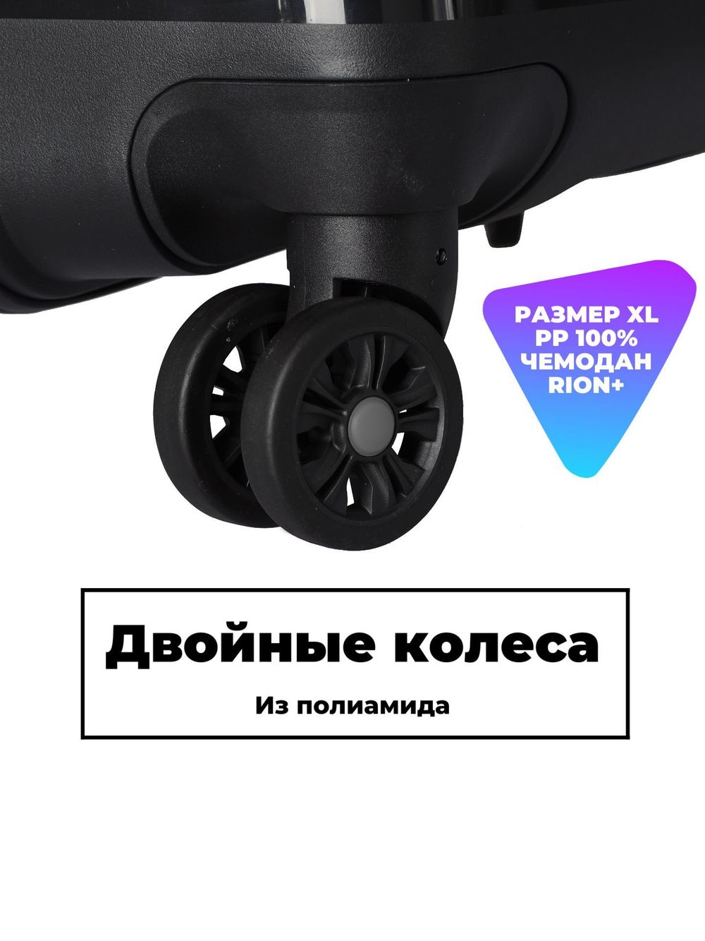Чемодан 463 / Полипропилен