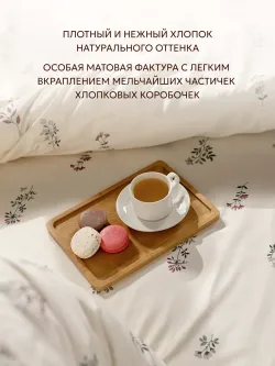 Простынь "Гербарий Эко" 150х215 см  Сказка перкаль
