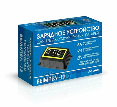 ЗУ Вымпел-13 (автомат,6А, LED экран, мал.корпус) ВЫМПЕЛ 2237