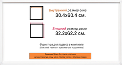 Рама 30x60 для картин и фотографий