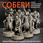Нежить — Набор 10 фигурок