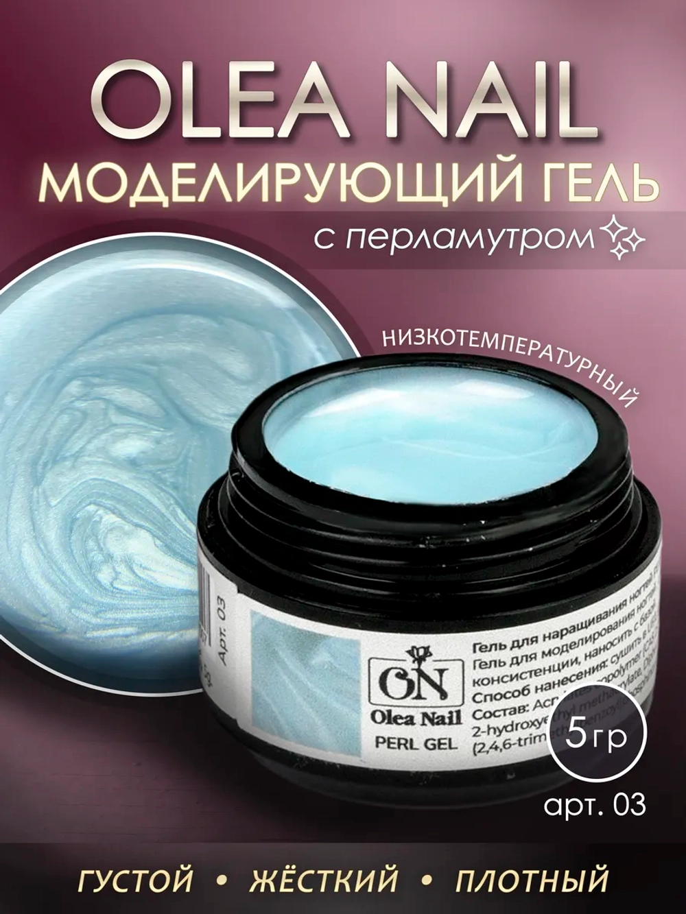 Гель для моделирования ногтей
