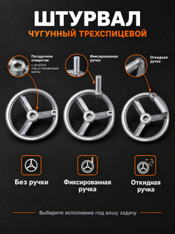 Маховик чугунный 125х14х5 мм с тремя спицами