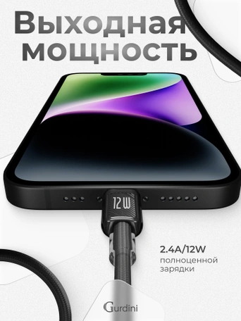 Кабель USB-A to Lightning Gurdini Braided Data Cable 2.4A 1m черный