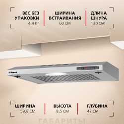 Козырьковая вытяжка Hansa OSP6111SIH